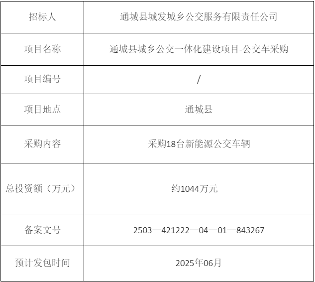 公交車.png