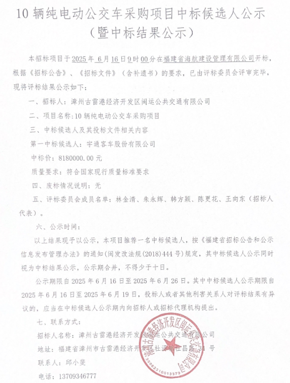 中标1.png