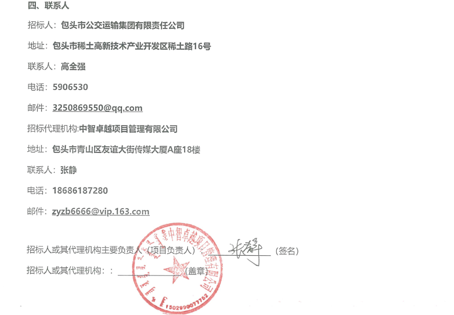 招标12.png