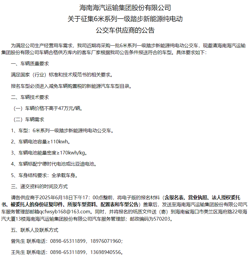 公告1.png