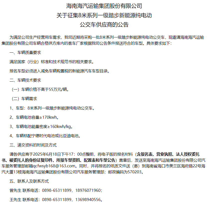 公告2.png