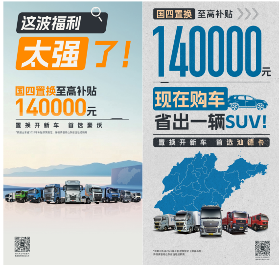 中国重汽夺冠，揭开商用车行业“生存”新法则5.png