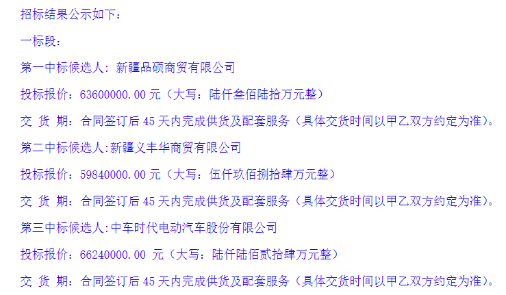 中標2.png