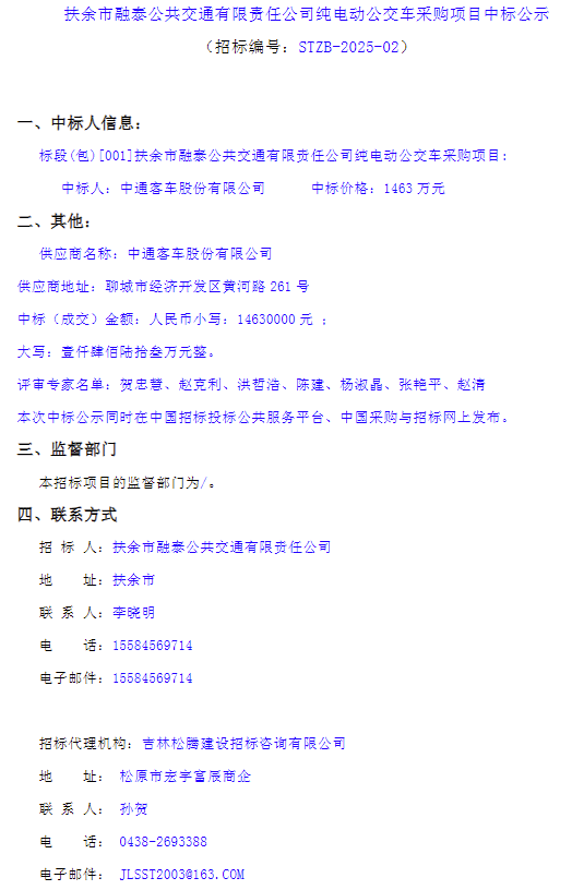 中标公告.png