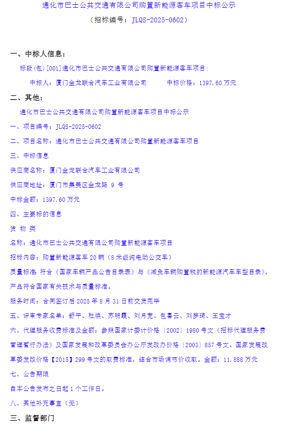 通化1.png