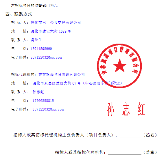 通化2.png