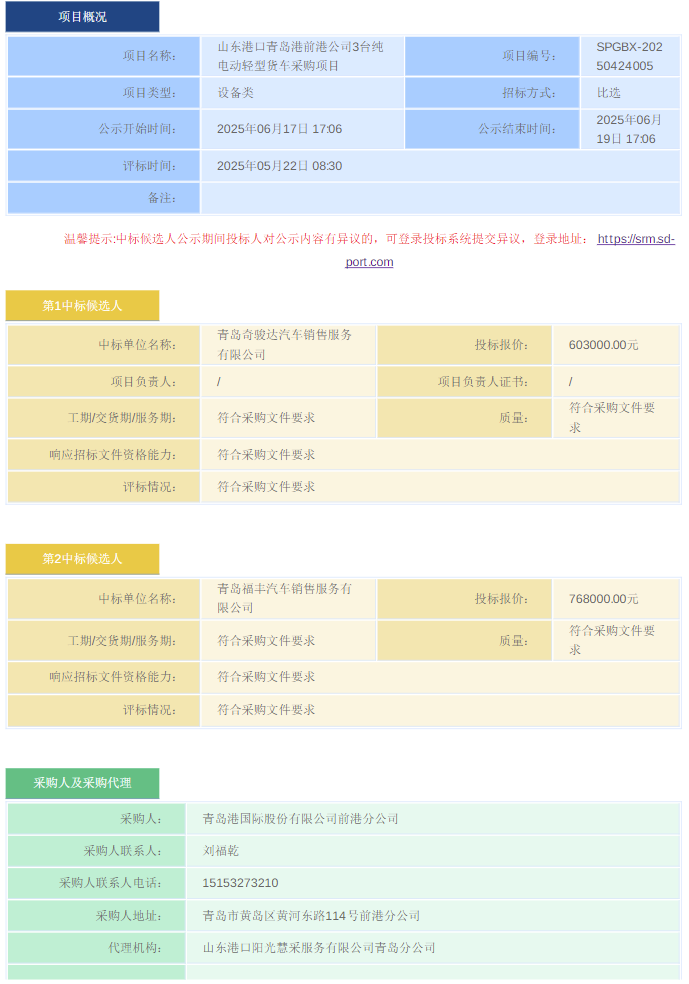 中標11.png