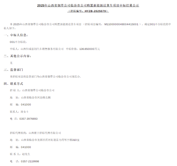 中标.png