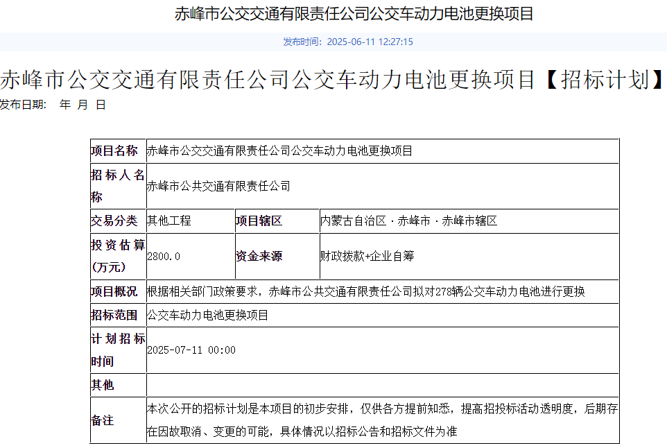 赤峰.png