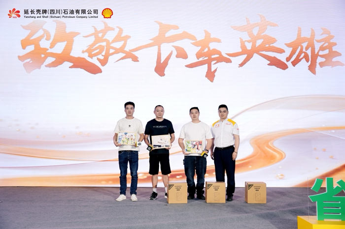 “省油有劲 搭档够硬”——延长壳牌大客户峰会共谋行业增效新路径7.png