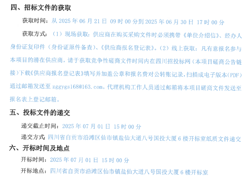 四川14.png