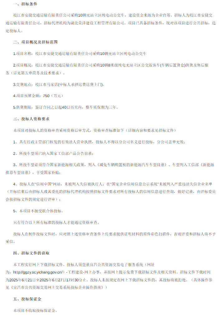 枝江.png