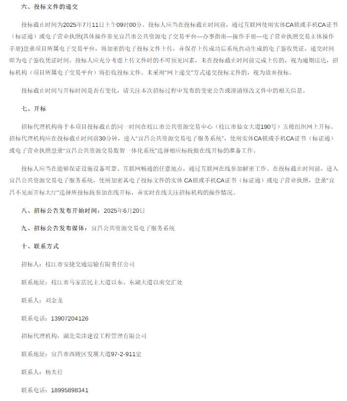 枝江2.png