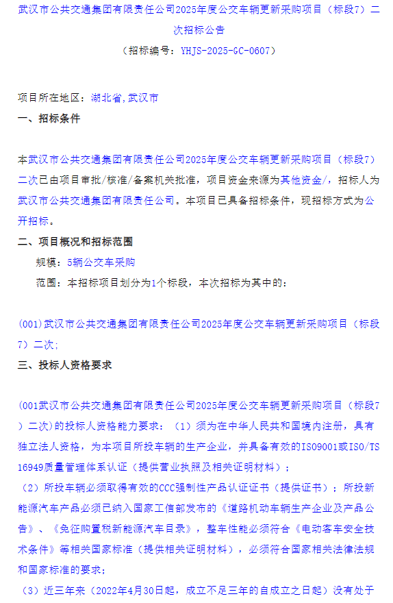 武汉1.png