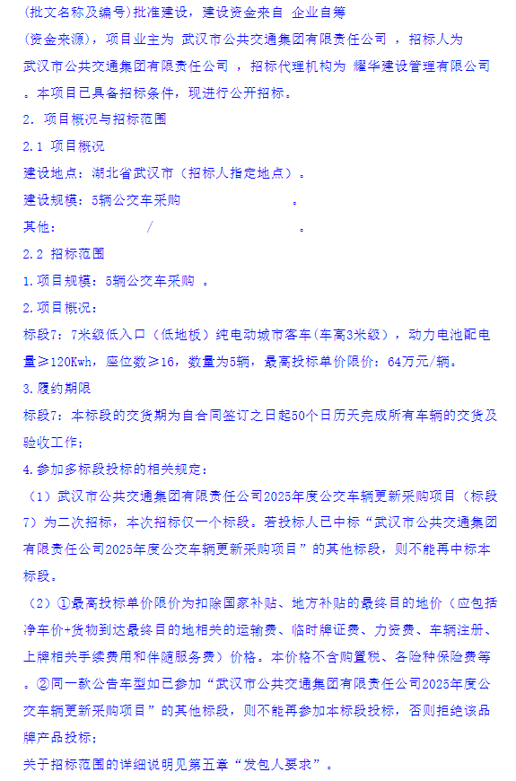 武汉3.png