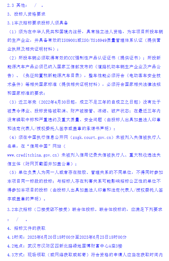 武汉4.png