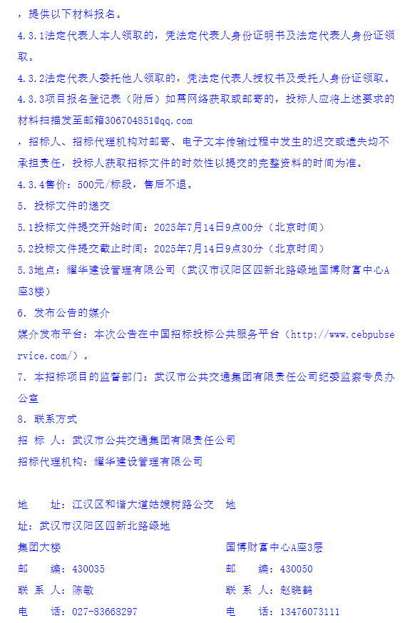 武汉5.png
