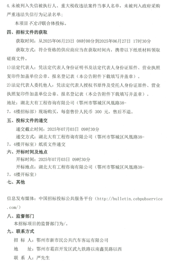 鄂州2.png