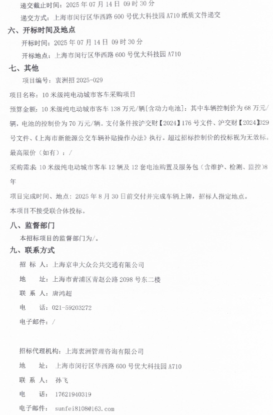 招标12.png