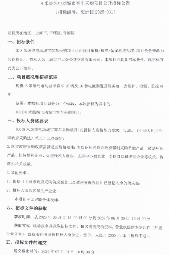招标16.png