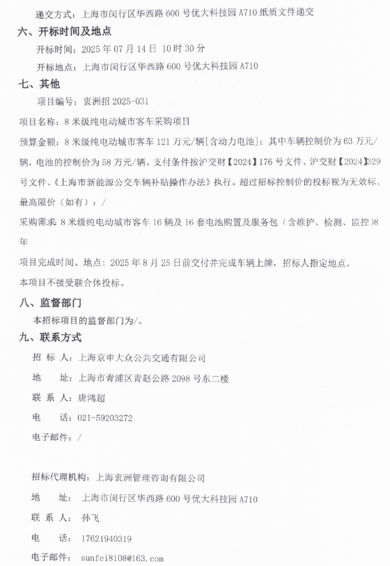 招标17.png