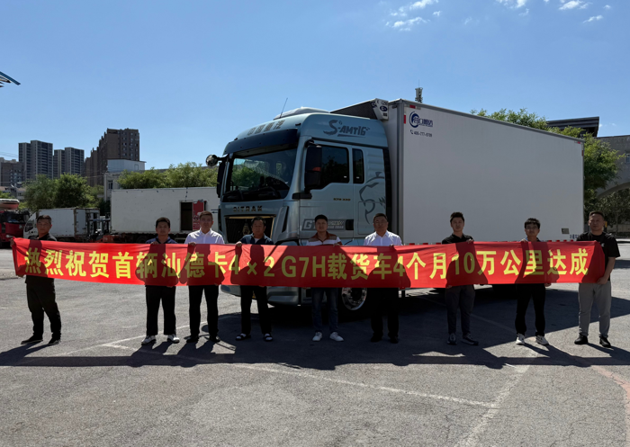 4个月10万公里！汕德卡G7H丹东卡友斩获万元大奖，高效传奇等你续写！3.png