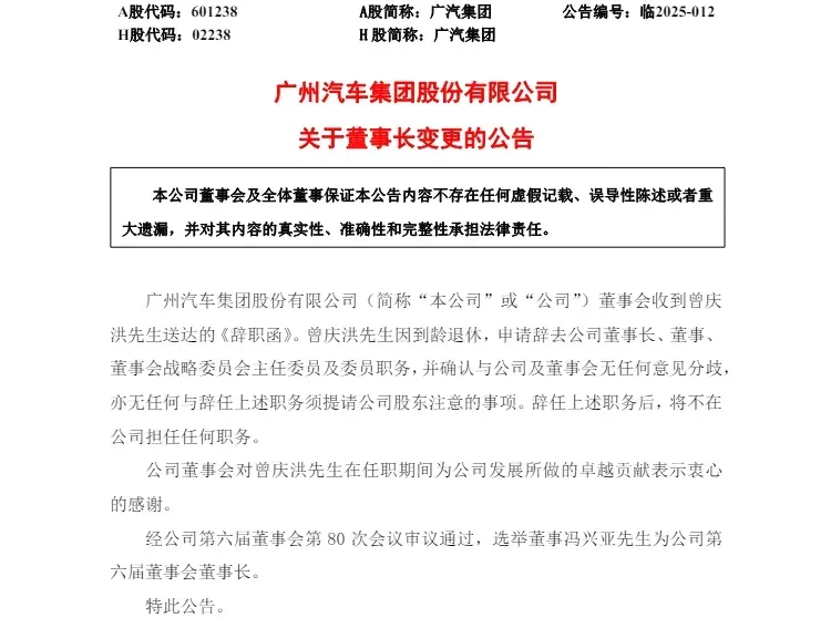 【第一商用车网原创】2025年上半年，国内商用车行业多家头部企业迎来董事长、总经理等核心岗位人事变动，部分企业甚至半年内历经多次调整。