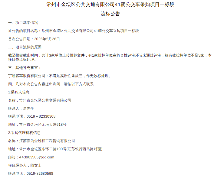 采购项目.png