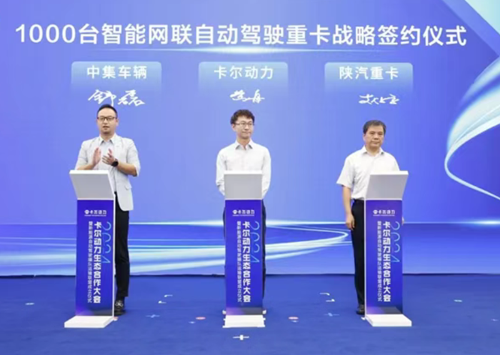 自动驾驶重卡.png