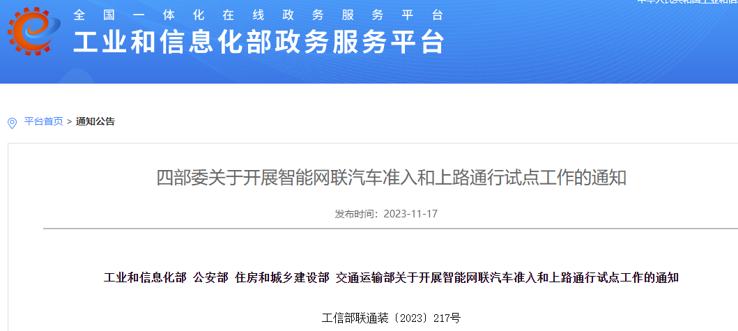 工信部.png