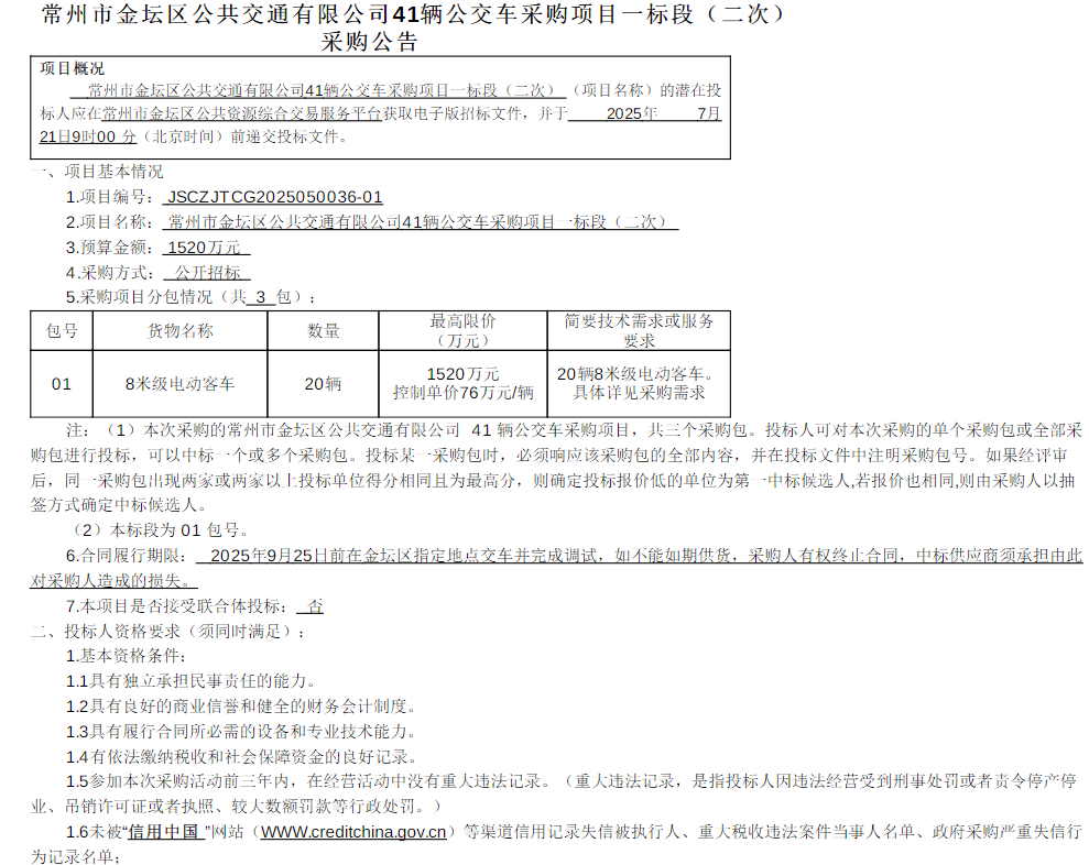 常州1.png