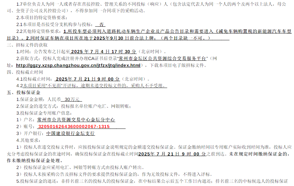 常州2.png