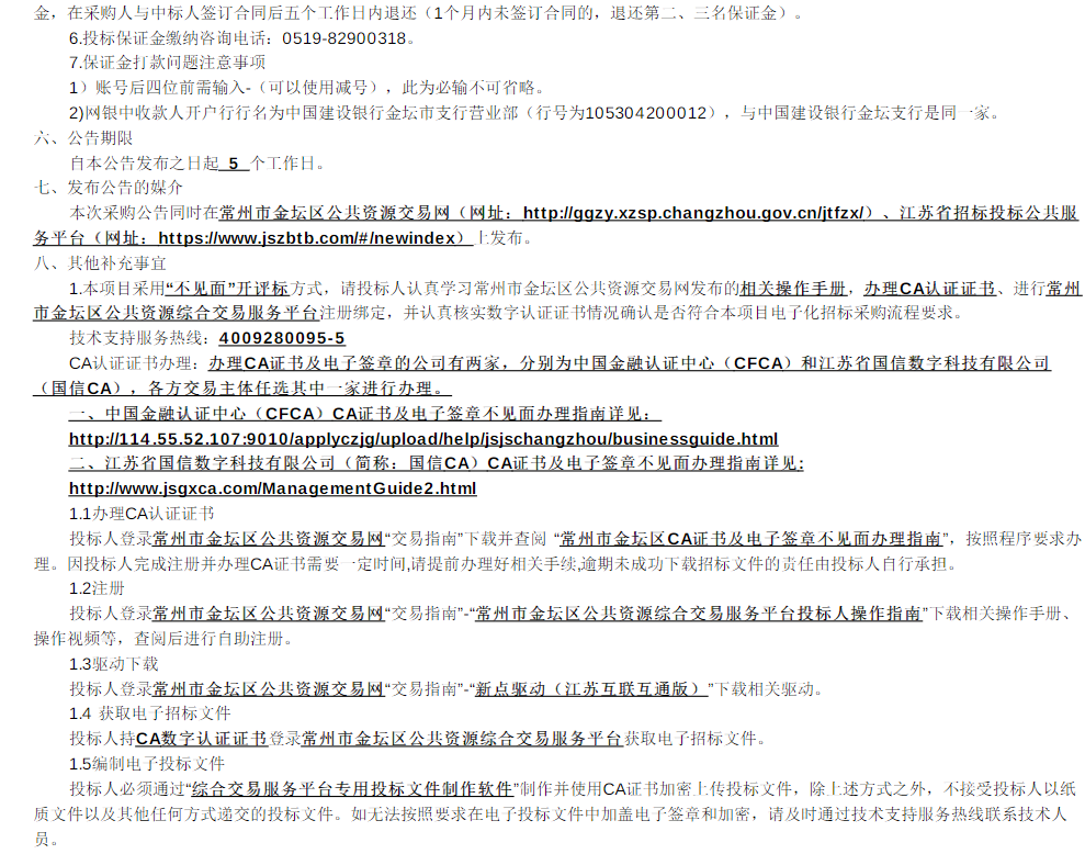 常州3.png