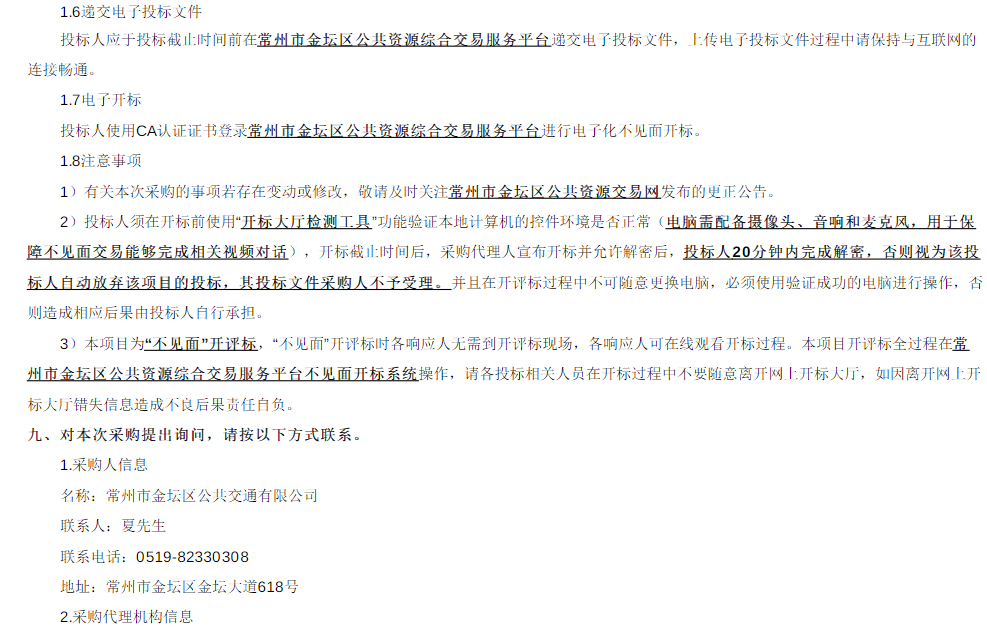 常州4.png