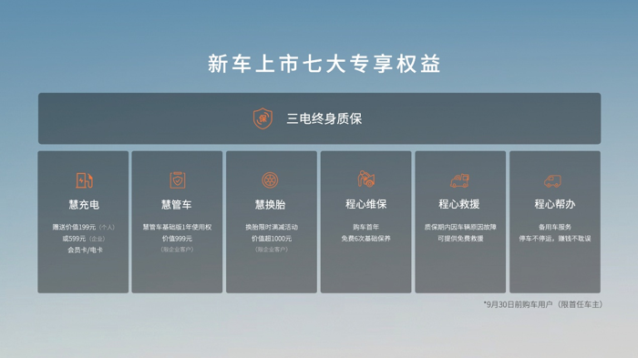 以技术创新驱动、以产品重新定义价值。2025年6月30日，远程新能源商用车正式举行“全新远程星享V7E上市发布会”，中国VAN冠军家族再添猛将。星享V7E以颠覆性7.99万元的价格正式上市，并现场发布7大购车权益，一举打破行业内卷，以“智慧驾控、优享空间、全能百变”三大核心优势，重新定义城配、城际物流市场价值生态