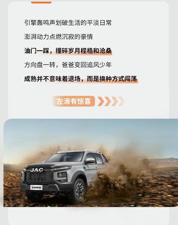 硬核伙伴｜全新悍途，硬汉老爸的终极“大玩具”