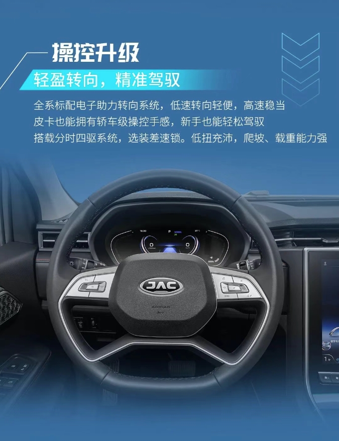 10万级自动挡大皮卡，江淮T8PRO冠军版超值上市