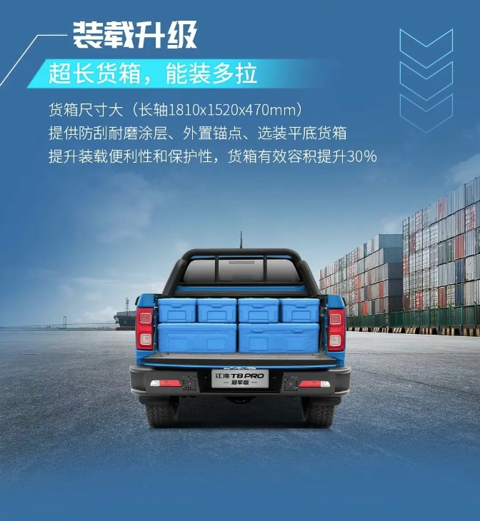 10万级自动挡大皮卡，江淮T8PRO冠军版超值上市