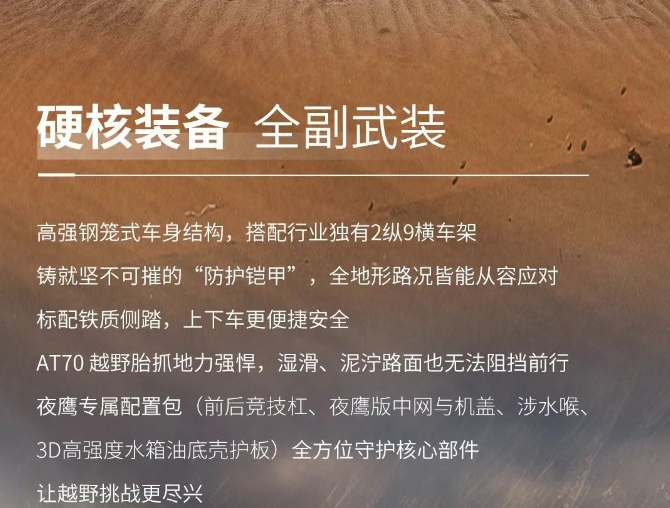 江淮T8PRO夜鹰」入门手动挡，燃擎上新