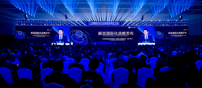 一汽解放拟在8个国家设立海外全资子公司2.png