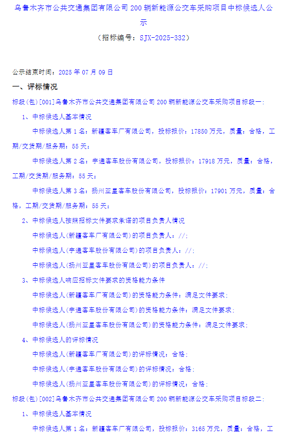 中标1.png