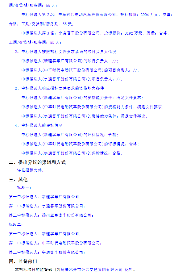 中标2.png