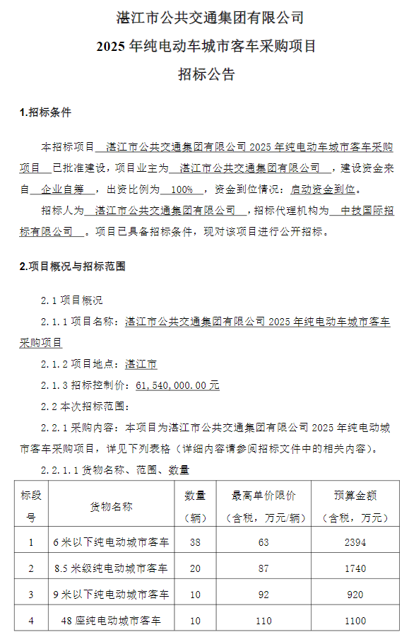 招标11.png