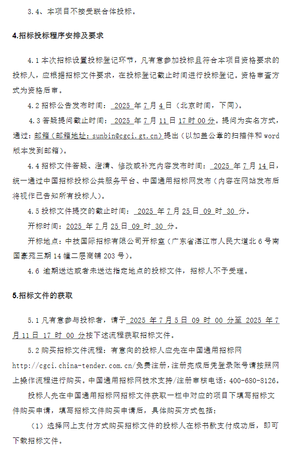 招标13.png