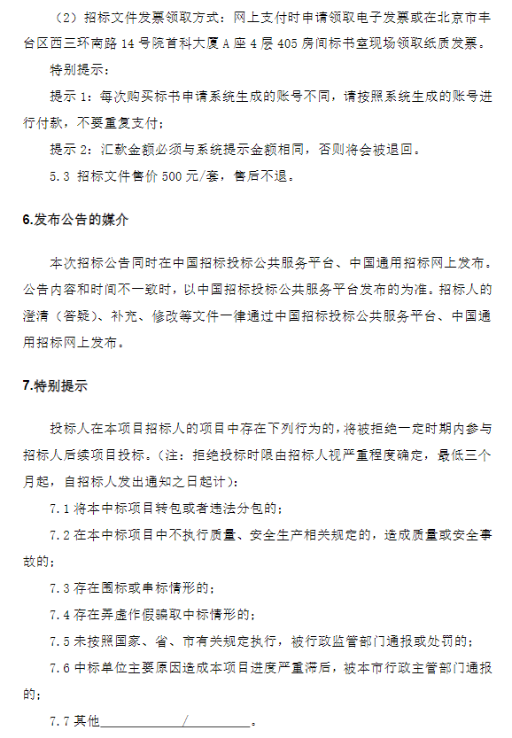 招标14.png