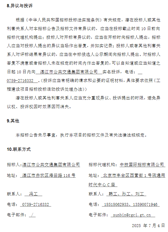 招标15.png