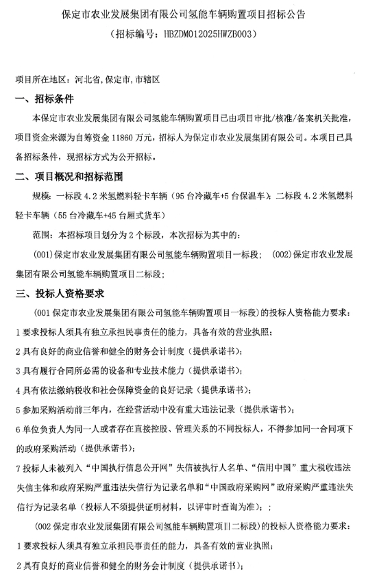 招标1.png