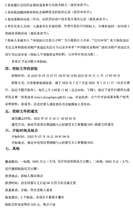 招标2.png
