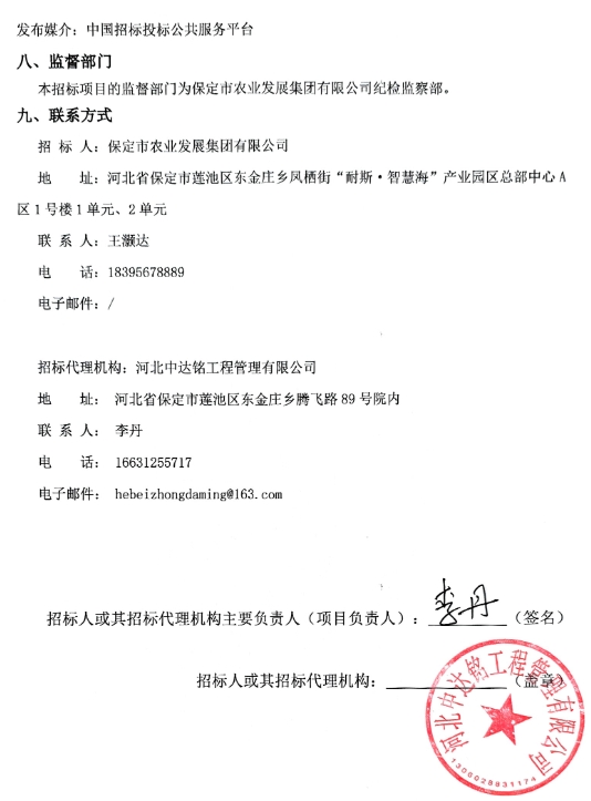 招标3.png