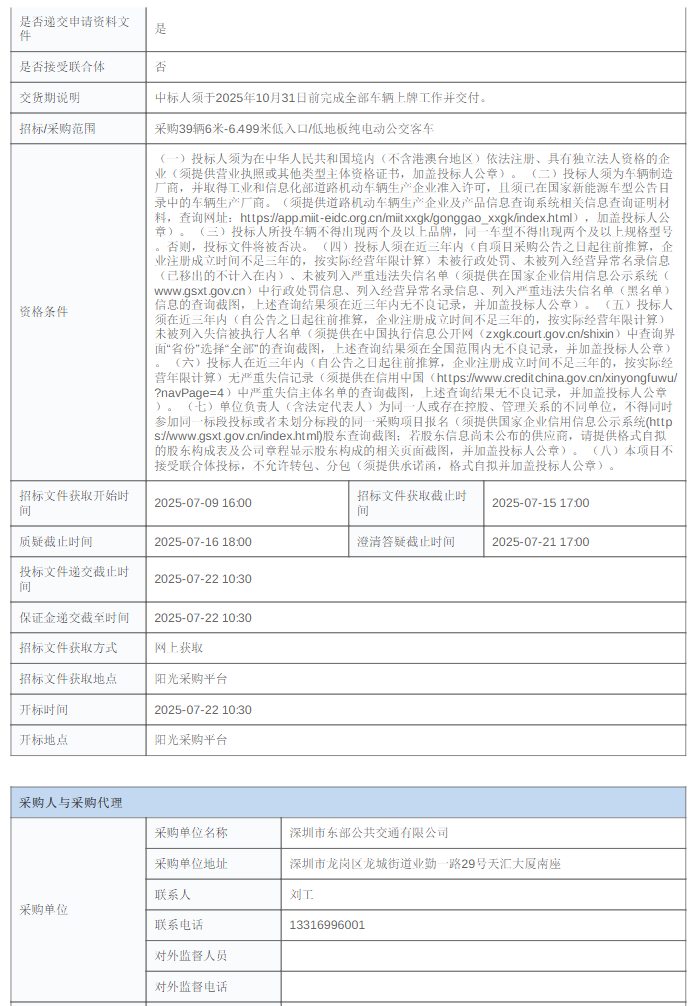 39辆2.png